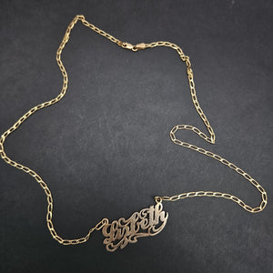 GARGANTILLA ORO 10 K 7,00 GRMS (SEMINUEVO)