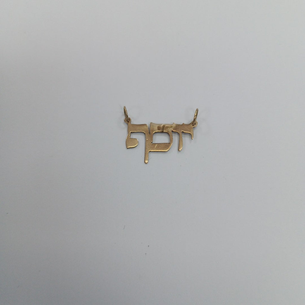 DIJE ORO 8 K 0,60 GRMS (SEMINUEVO)
