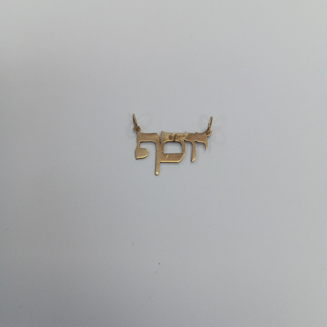 DIJE ORO 8 K 0,60 GRMS (SEMINUEVO)