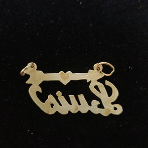DIJE ORO 14 K 1,90 GRMS (SEMINUEVO)
