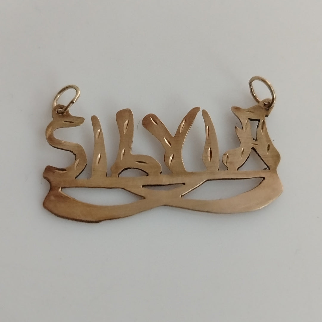 DIJE ORO 10 K 1.4 GRMS (SEMINUEVO)