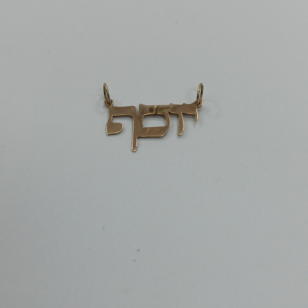 DIJE ORO 8 K 0,60 GRMS (SEMINUEVO)