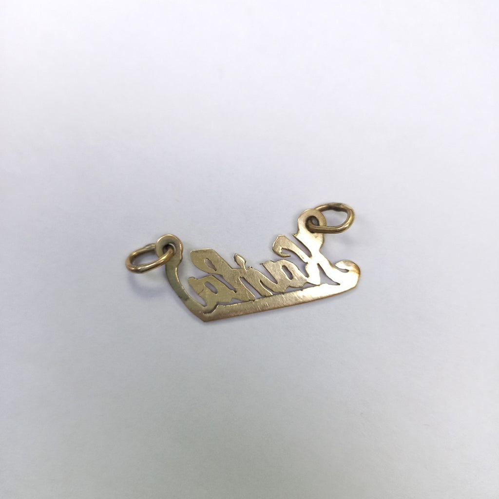 DIJE ORO 10 K 1,70 GRMS (SEMINUEVO)