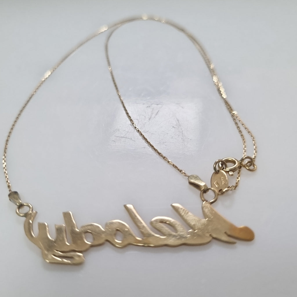 GARGANTILLA ORO 14 K 4.5 GRMS (SEMINUEVO)