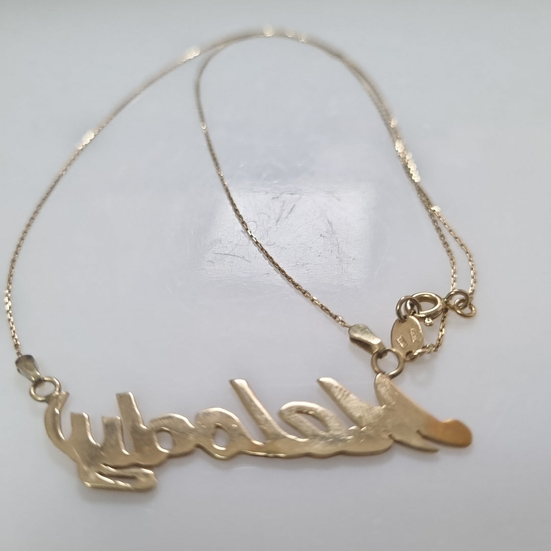 GARGANTILLA ORO 14 K 4.5 GRMS (SEMINUEVO)