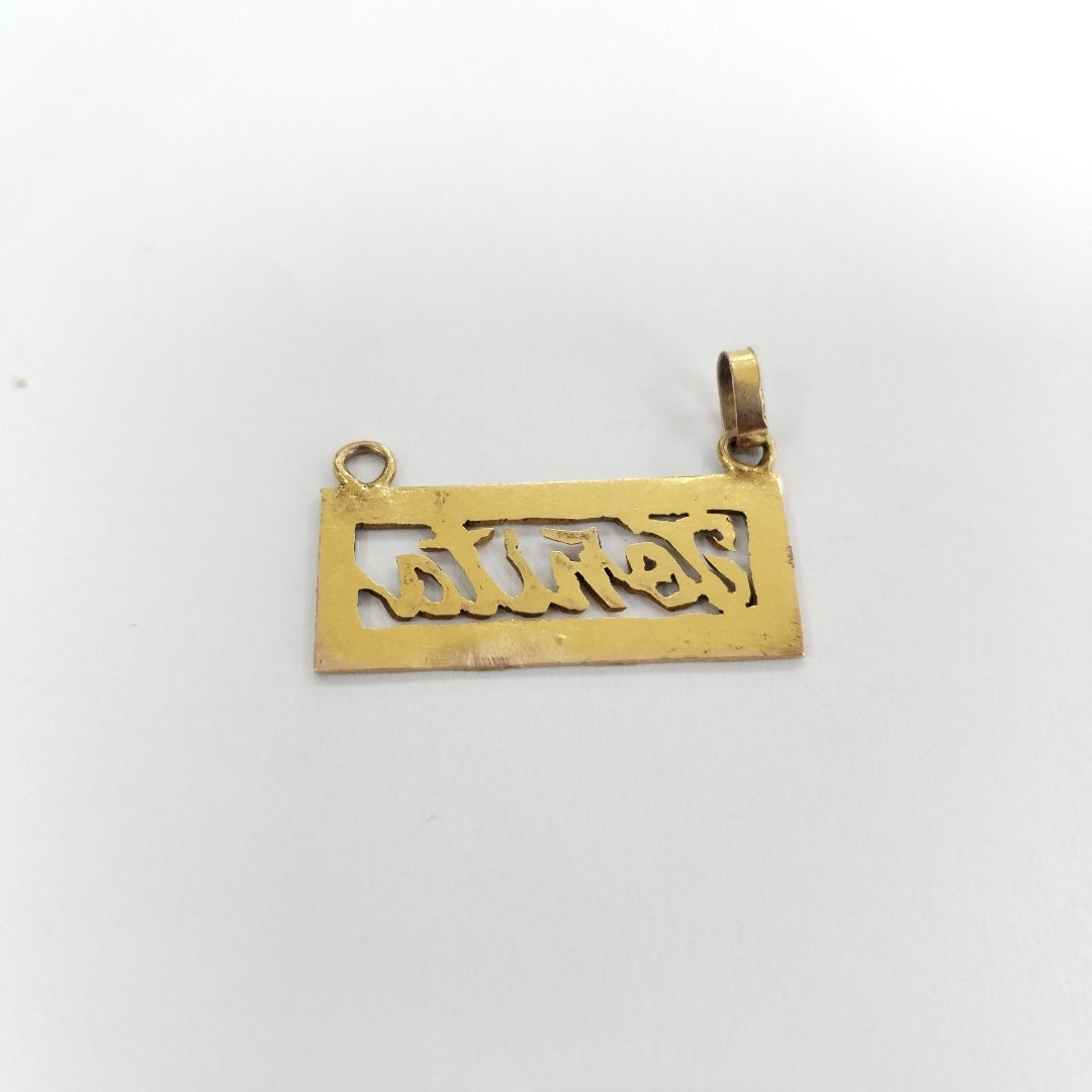 DIJE ORO 10 K 1,70 GRMS (SEMINUEVO)