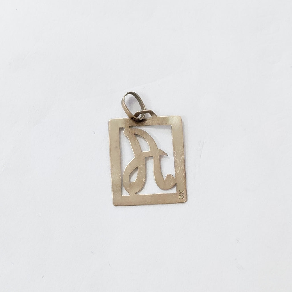 DIJE ORO 8 K 0,80 GRMS (SEMINUEVO)