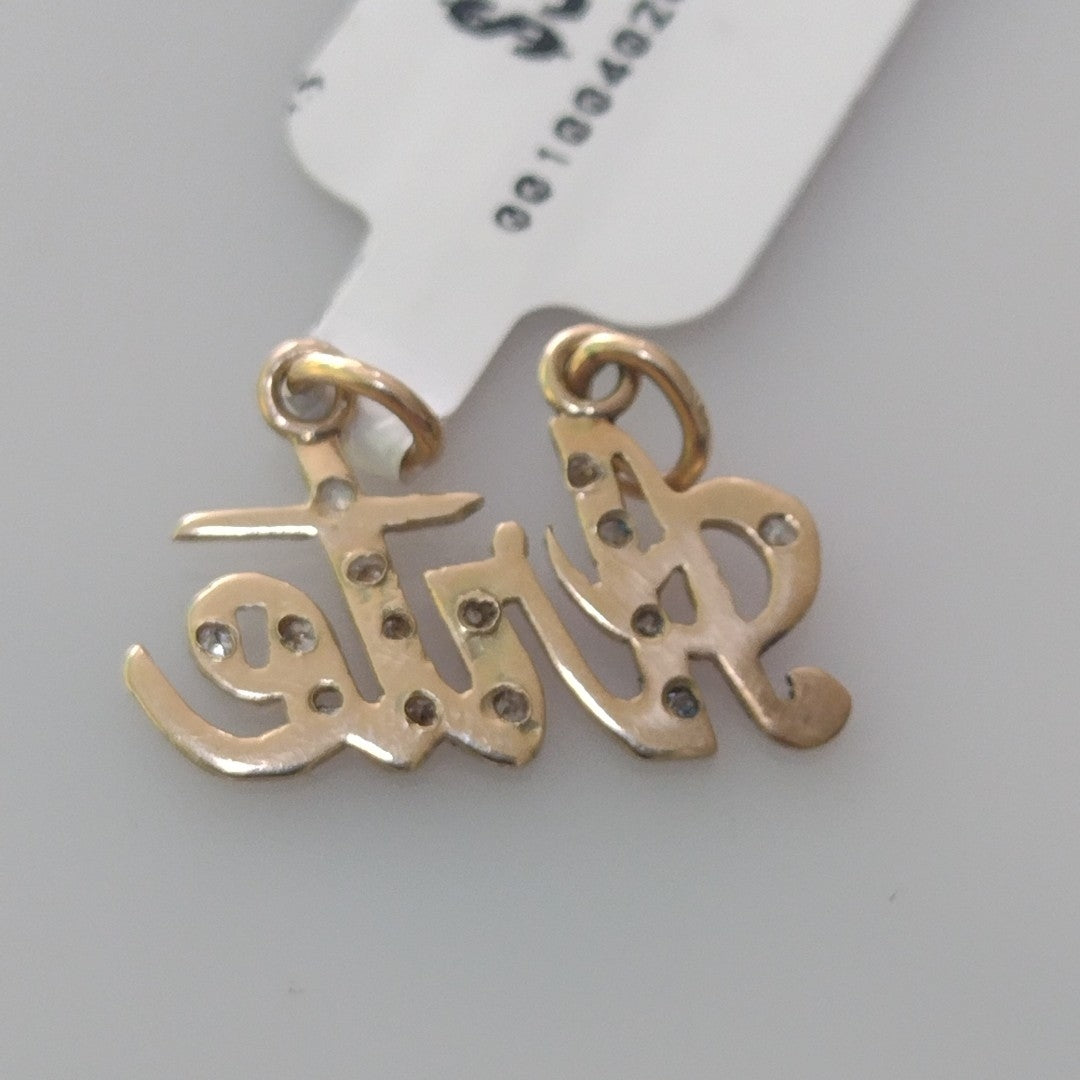 DIJE. ORO. 14 K 1 GRMS (SEMINUEVO)