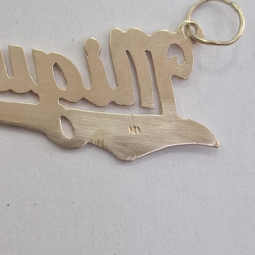 DIJE ORO 10 K 2,80 GRMS (SEMINUEVO)