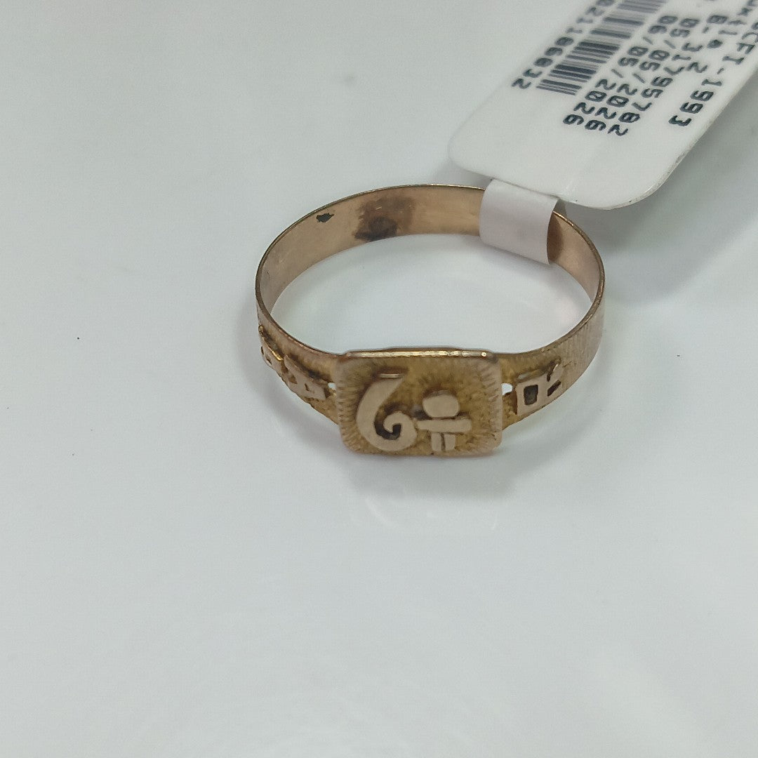 ANILLO DE GRADUACIÓN ORO 8 K 1.6 GRMS (SEMINUEVO)
