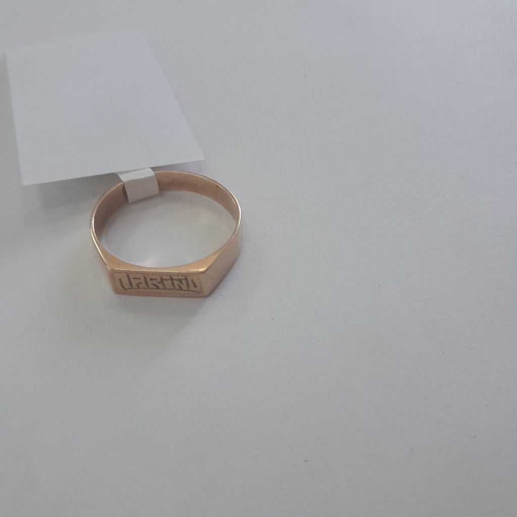 ANILLITO ORO 8 K 3.4 GRMS (SEMINUEVO)