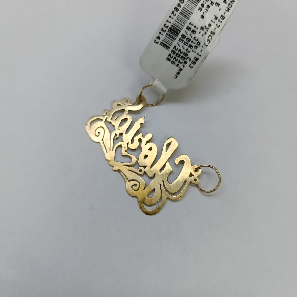 DIJE ORO 14 K 2.2 GRMS (SEMINUEVO)