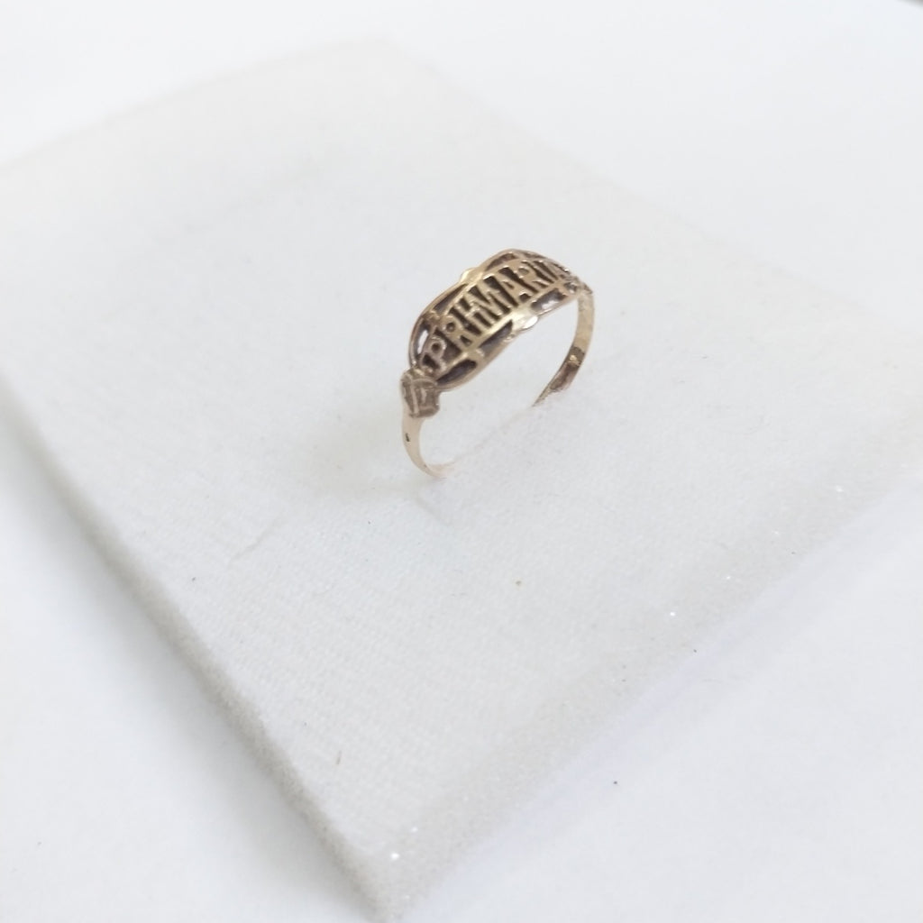 ANILLO DE GRADUACIÓN ORO 10 K 0,80 GRMS (SEMINUEVO)