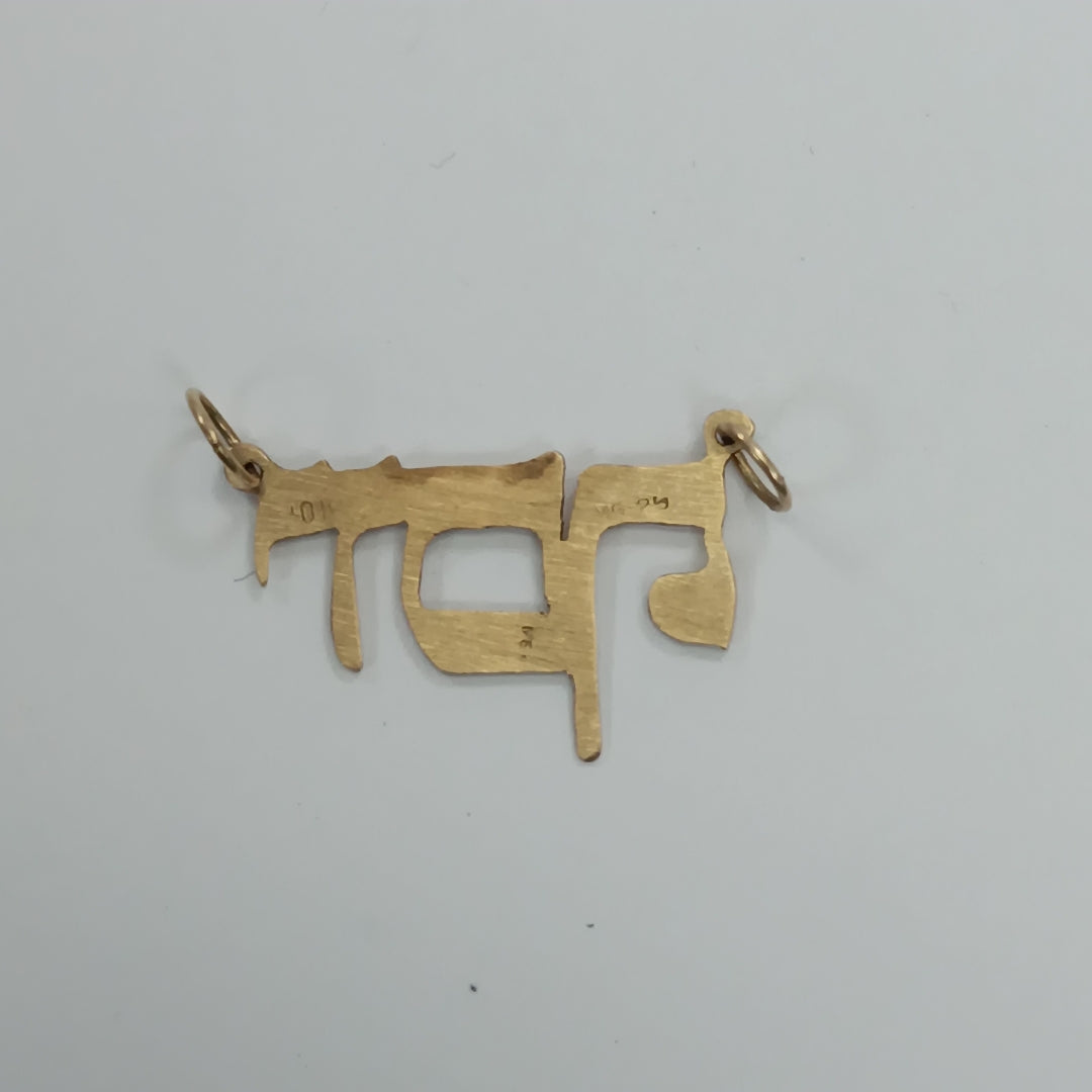 DIJE ORO 8 K 0,60 GRMS (SEMINUEVO)