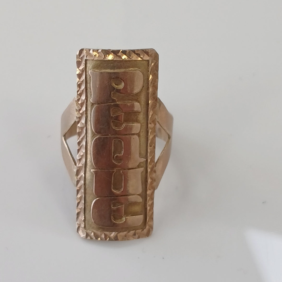 ANILLO. ORO. 8 K 4.1 GRMS (SEMINUEVO)